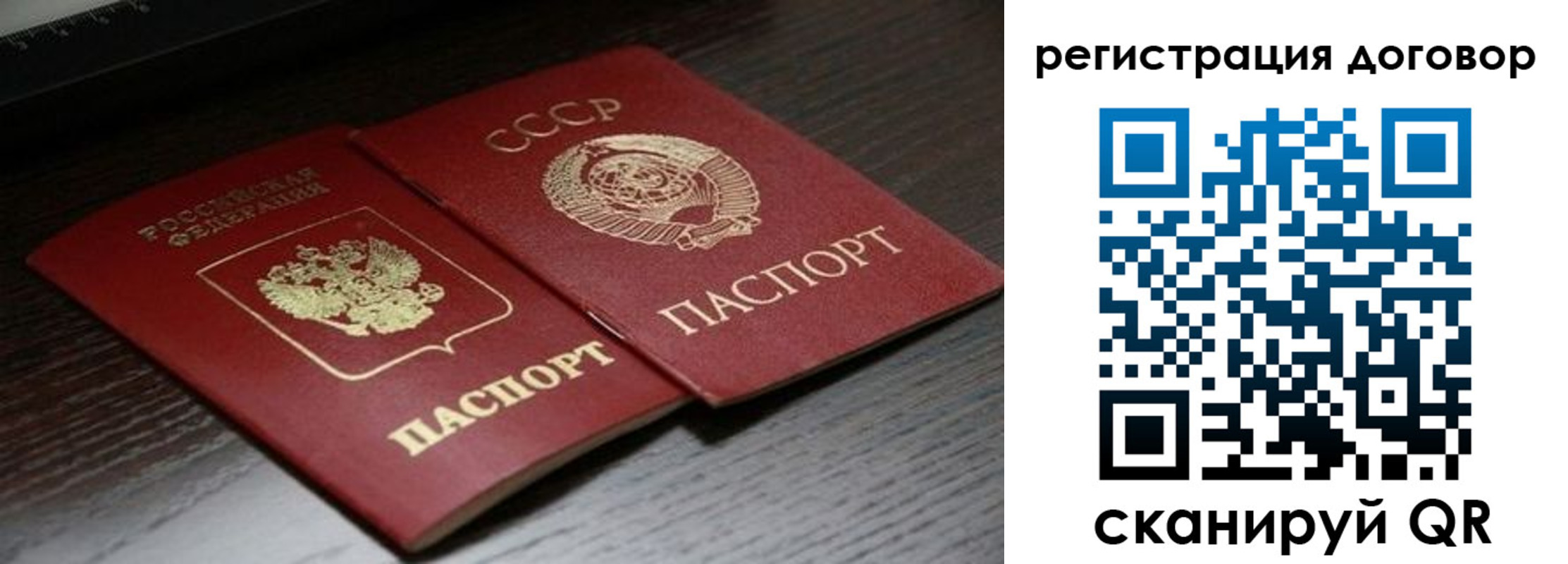 временная регистрация для школы в Рязанской области