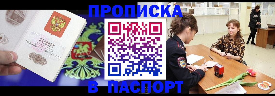 временная регистрация для школы в Рязанской области