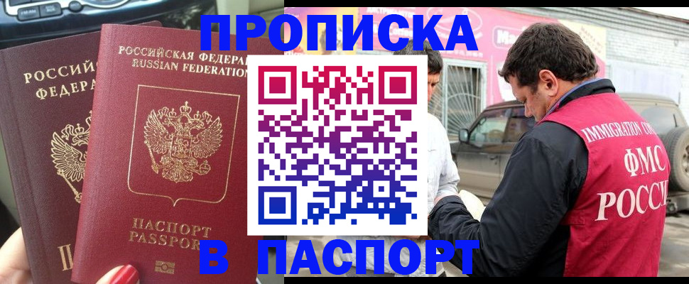 прописка для кредита в Рязанской области