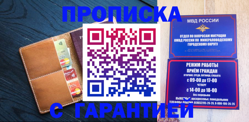 прописка 2025 в Рязанской области