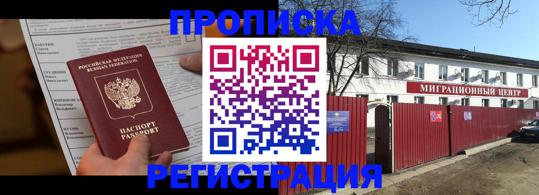 временная регистрация собственник в Рязанской области